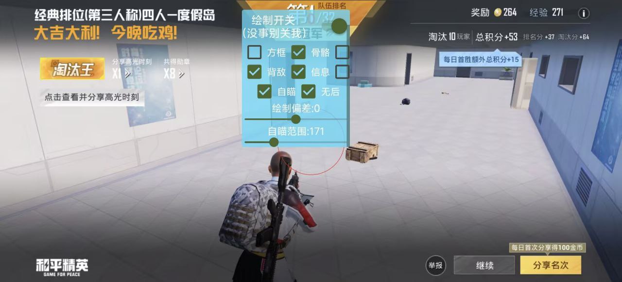 和平精英辅助工具的功能与优势的配图，内容相关：辅助工具的价格从免费到数百元不等，建议优先选择按日/周付费的版本，避免长期订阅后发现效果不佳。部分团...